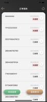 EZ配 ภาพหน้าจอ 2