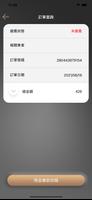 EZ配 ภาพหน้าจอ 3