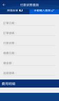 EZ配 Screenshot 3