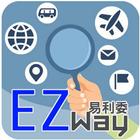 آیکون‌ EZ WAY 易利委