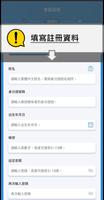 EZ WAY 易利委 تصوير الشاشة 1