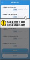 EZ WAY 易利委 syot layar 3