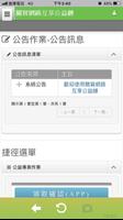 互享公益鏈 Screenshot 1