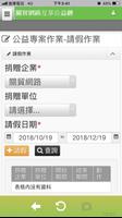 互享公益鏈 Screenshot 3