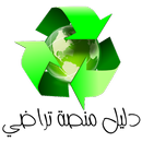 دليل_ منصة تراضي APK
