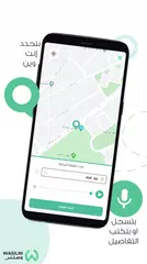 Baixar وصلني XAPK