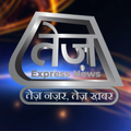 Tez Express  News