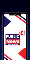 Public News 24 capture d'écran 1