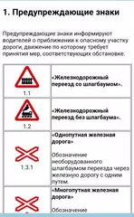 Правила дорожного движения APK download