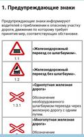 Правила дорожного движения bài đăng