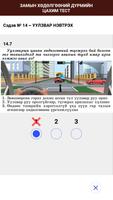 TrafficTest ảnh chụp màn hình 3