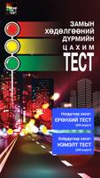TrafficTest bài đăng