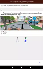Скачать TrafficTest XAPK