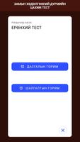 TrafficTest ảnh chụp màn hình 1