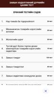 TrafficTest ảnh chụp màn hình 2
