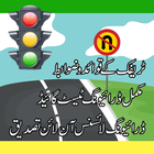 Pakistan Traffic Signs and Driving Test 2020 icône