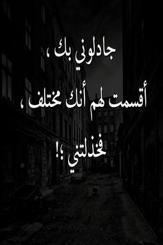 جرح المشاعر For Android Apk Download