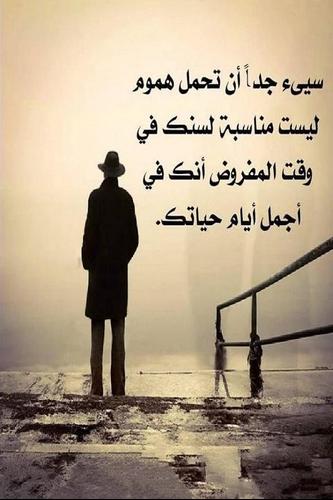 جرح المشاعر Fur Android Apk Herunterladen