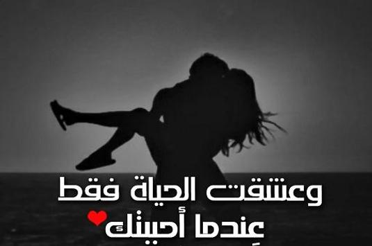 عشقك جنون For Android Apk Download