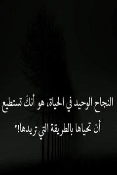 كلمات في الصميم للعقول الراقية For Android Apk Download