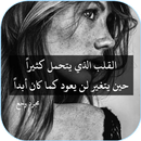 صور عتاب حزينة APK