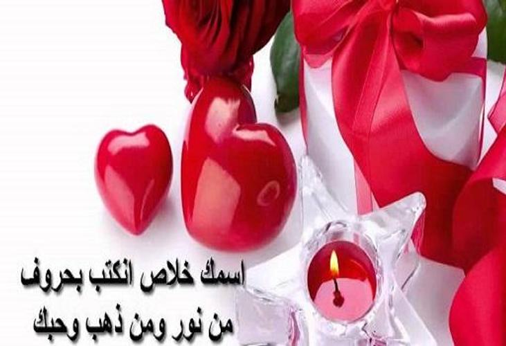 رسائل حب و غرام For Android Apk Download