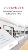 中国列車チケット予約 スクリーンショット 1