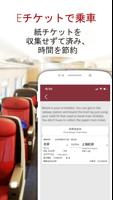 中国列車チケット予約 スクリーンショット 2