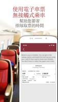 China Train Booking 海報