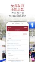 China Train Booking 截圖 2