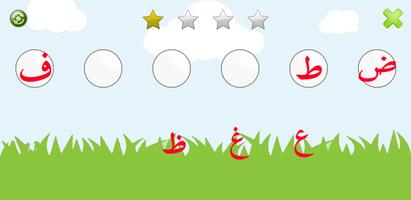 الحروف العربية للأطفال Ekran Görüntüsü 3