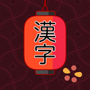 Japanese Writer APK