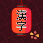 Japanese Writer 圖標