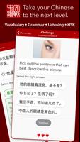 Chinese Grammar Challenges ポスター