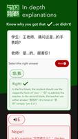 Chinese Grammar Challenges screenshot 3