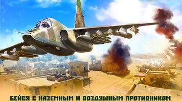 Истребитель Су-25: Симулятор скриншот 1