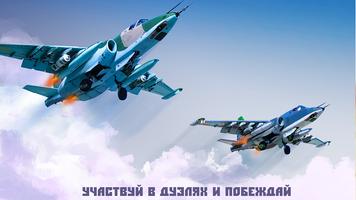 Истребитель Су-25: Симулятор скриншот 2