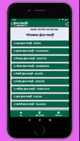 برنامه‌نما ট্রেনের সময়সূচী বাংলাদেশ عکس از صفحه