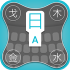 Icona Chinese Keyboard