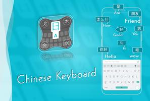 Chinese Keyboard poster