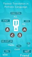 Amharic keyboard : Amharic Typing App capture d'écran 3