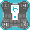 Sanskrit Keyboard - Emojis,Sticker & GIFs