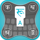 Sanskrit Keyboard ไอคอน