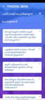 Thozhil Seva screenshot 3