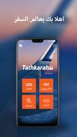 Tathkarah Affiche