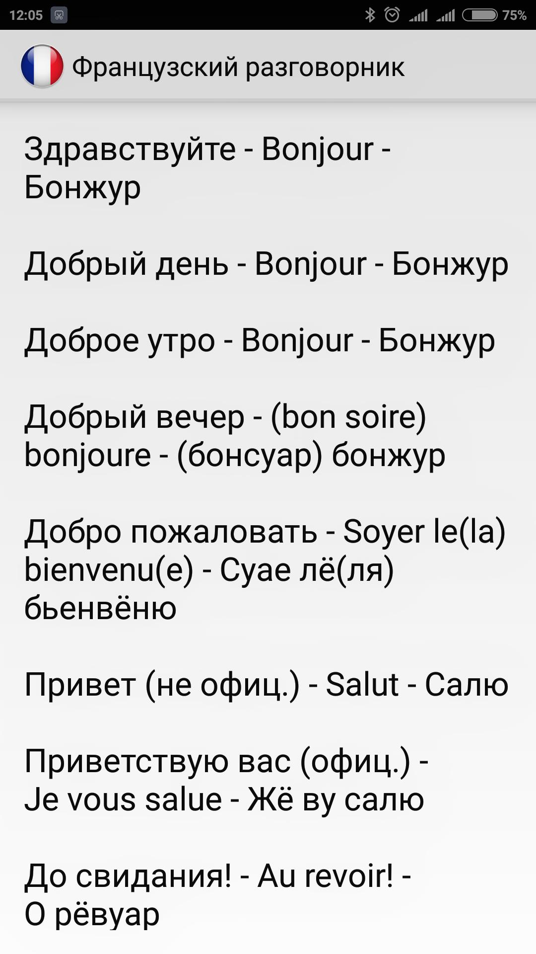 На тему перевод на французский