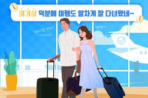 여행 기초 상식 - 해외여행, 여행영어, 여행상식, 기초회화 captura de pantalla 2