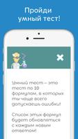 Формулы по химии с тестом captura de pantalla 3