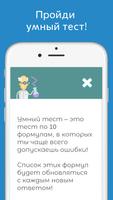 Формулы по химии с тестом capture d'écran 3