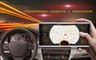 HUD Жить Спидометр бдительный - скорость камера скриншот 1